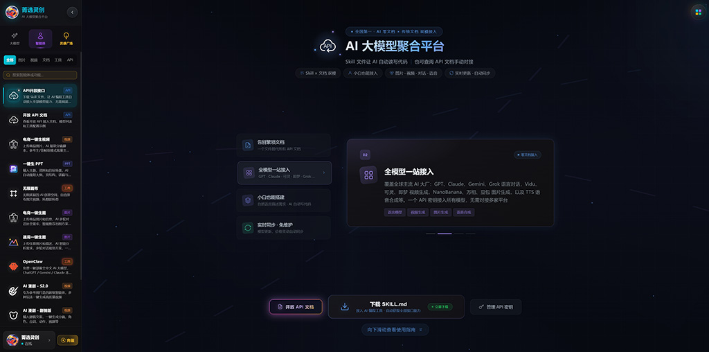 AI漫剧连载生成