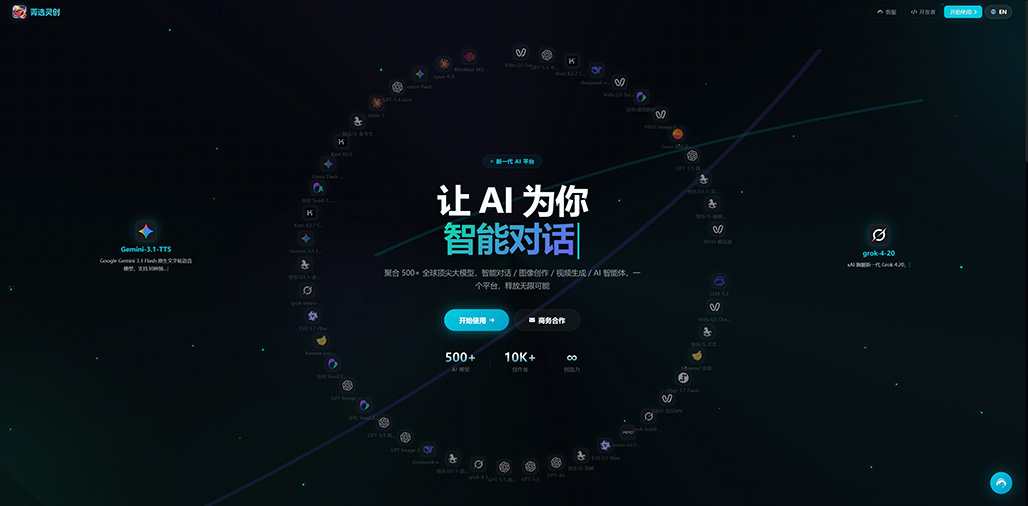 AI电商广告大片生成